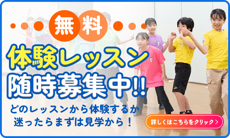 体験バナーSP