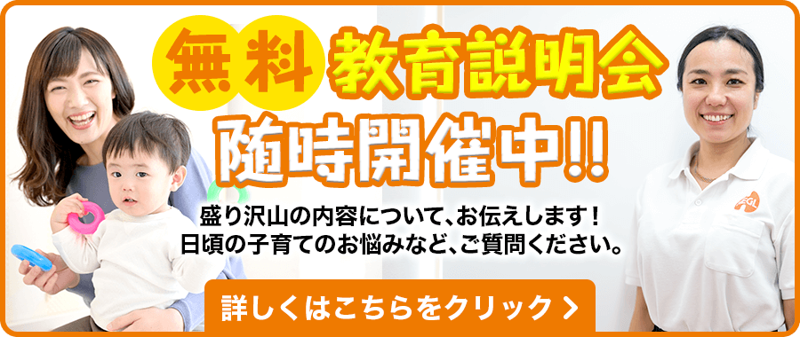 CTAバナーPC